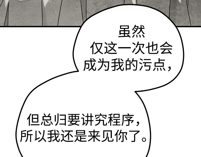 第141话 第 72 页