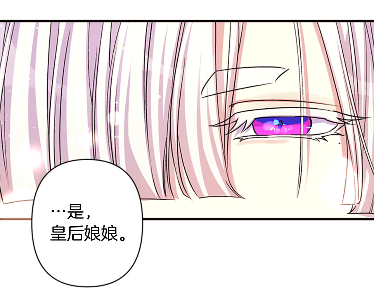 第47话 神神秘秘 第 43 页