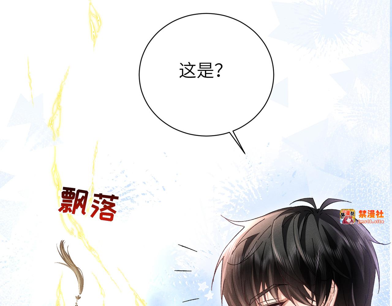 第22话：天命供奉人 第 155 页