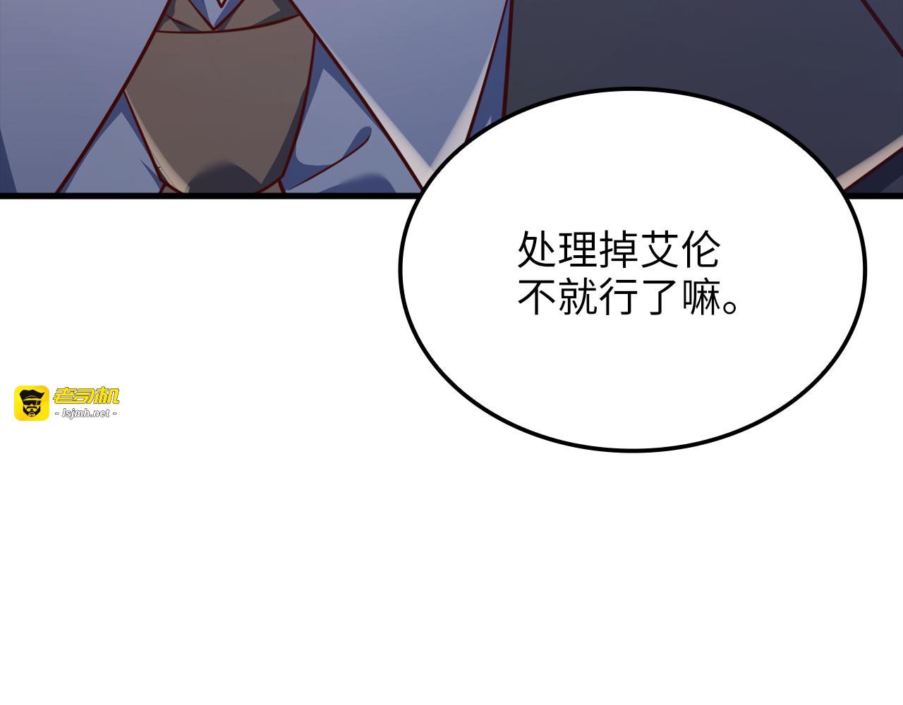 第187话 神的淘汰赛 第 43 页