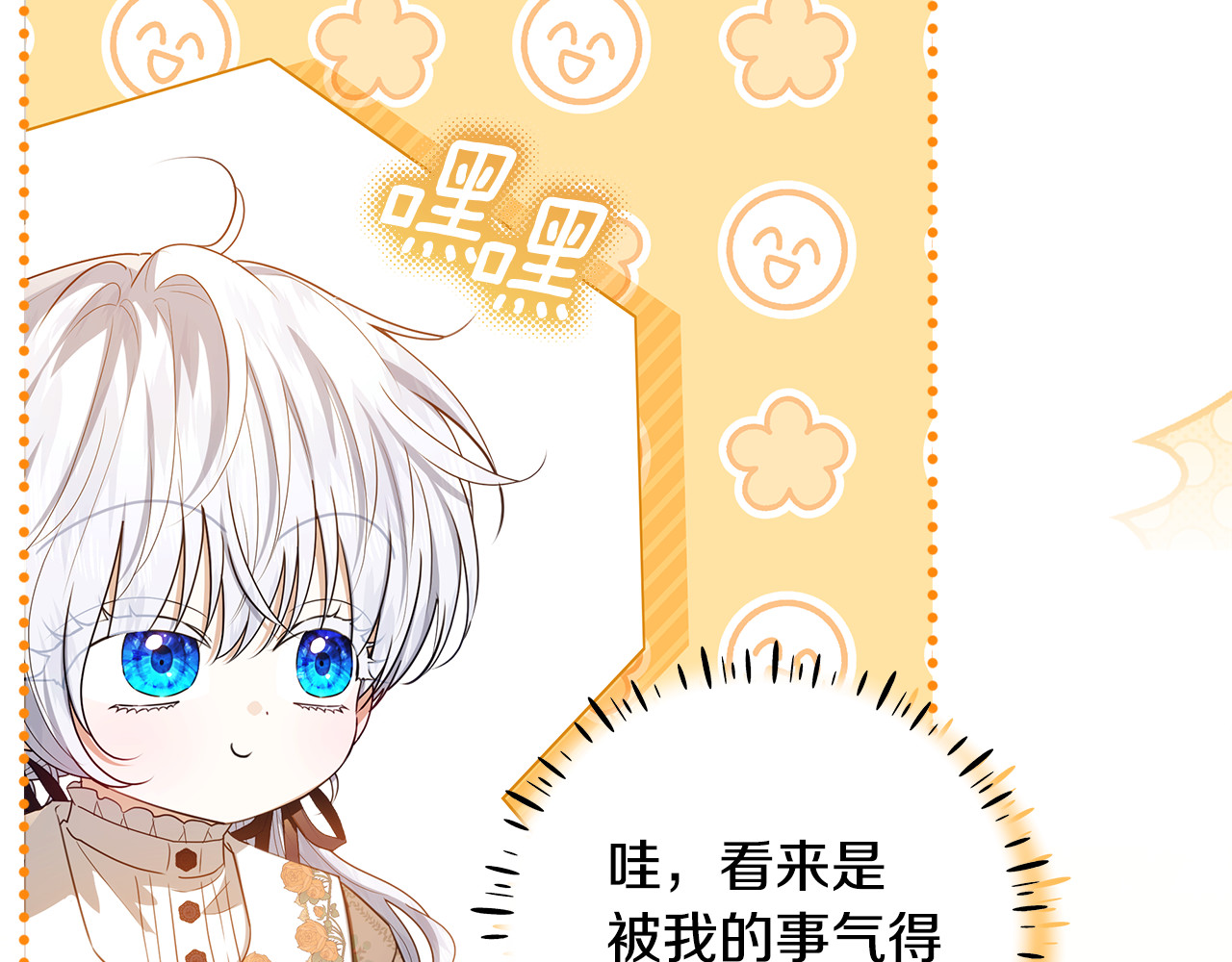 第67话 心跳得猝不及防 第 162 页