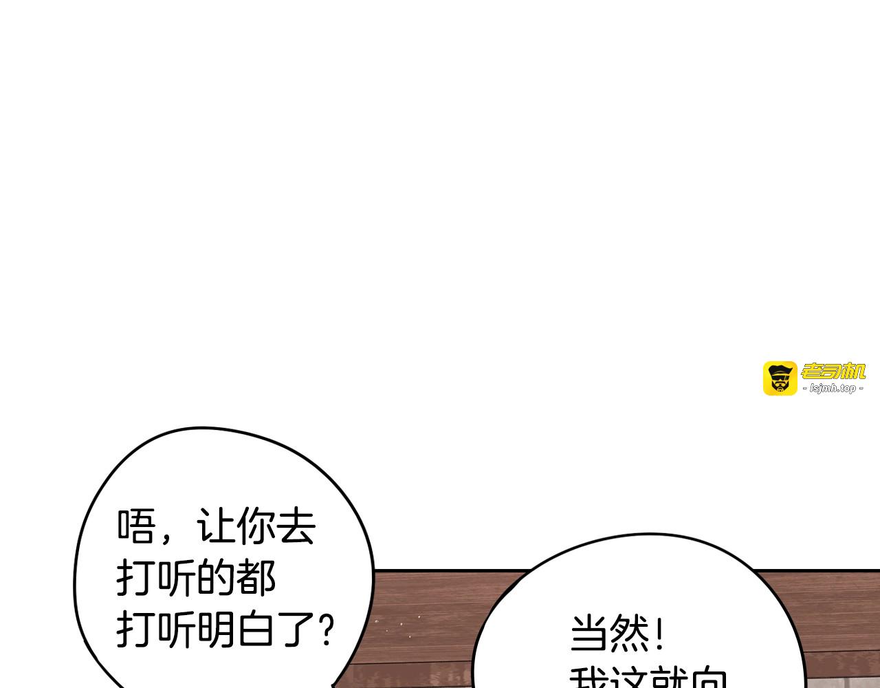 第33话 月之庆典 第 85 页