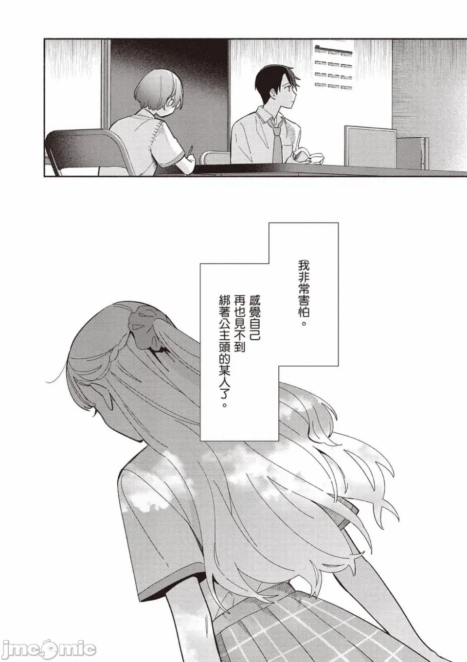 第9话 第 125 页