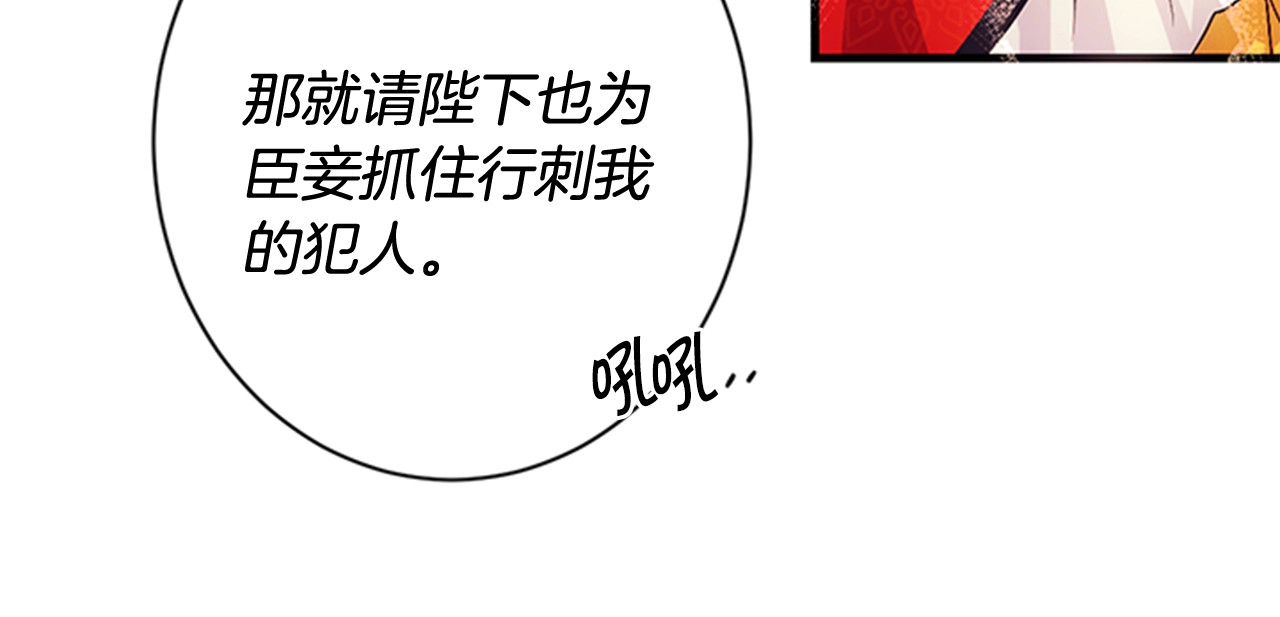 第26话 突然的告白 第 13 页