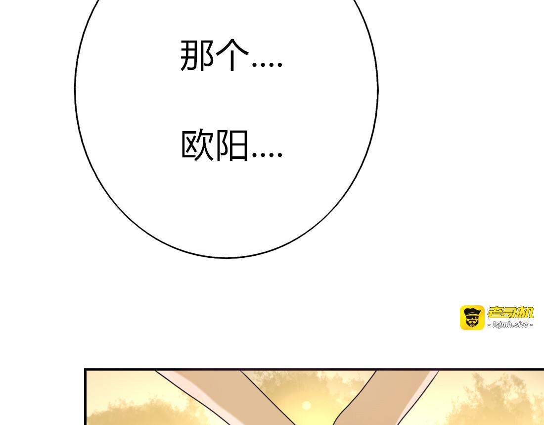 第8话 不想被说成同居吧 第 3 页
