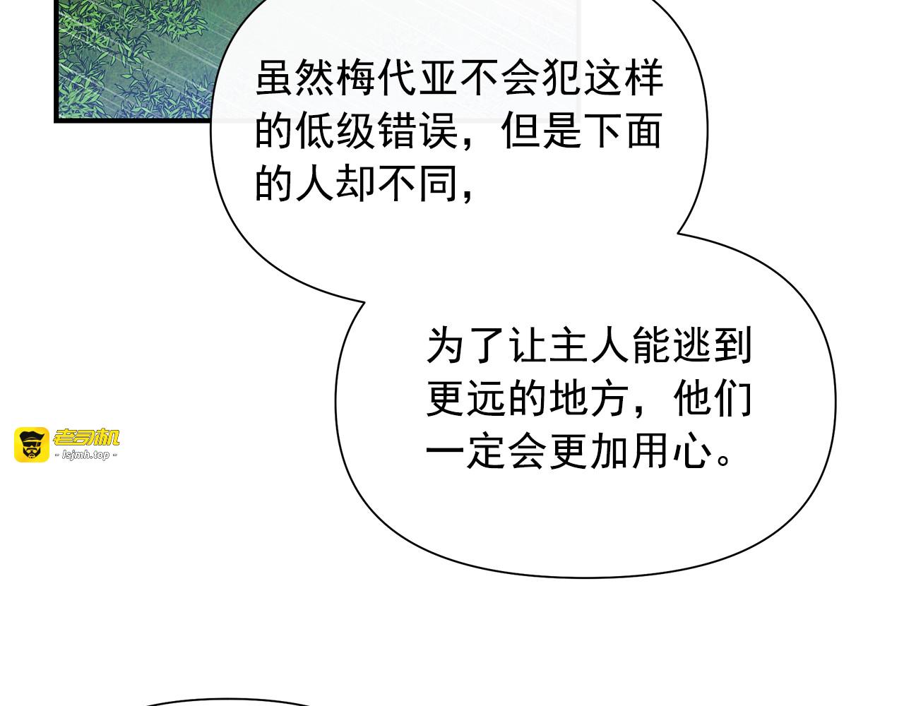 第122话 你了解我如我了解你 第 113 页