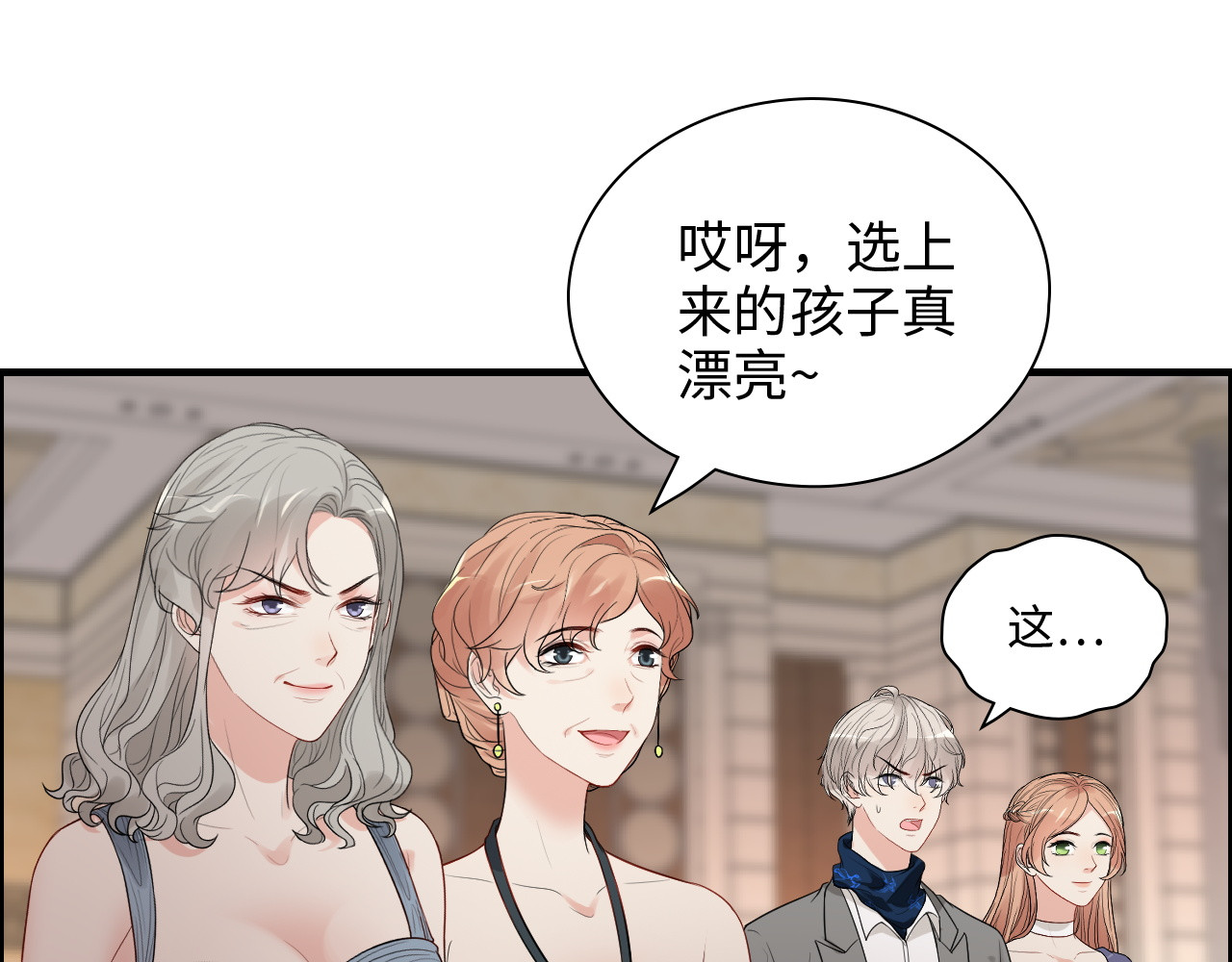 第430话 鸿门宴 第 24 页