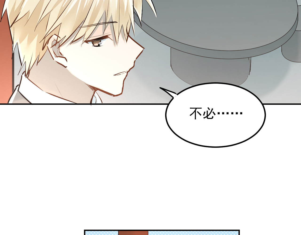 第35话 兄弟的定义 第 38 页