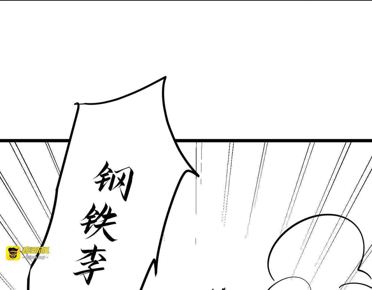 第20话 天地之势 第 135 页