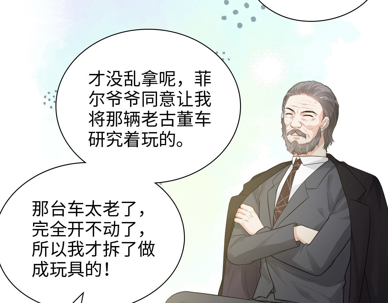 第443话 顾渺醒啦 第 62 页