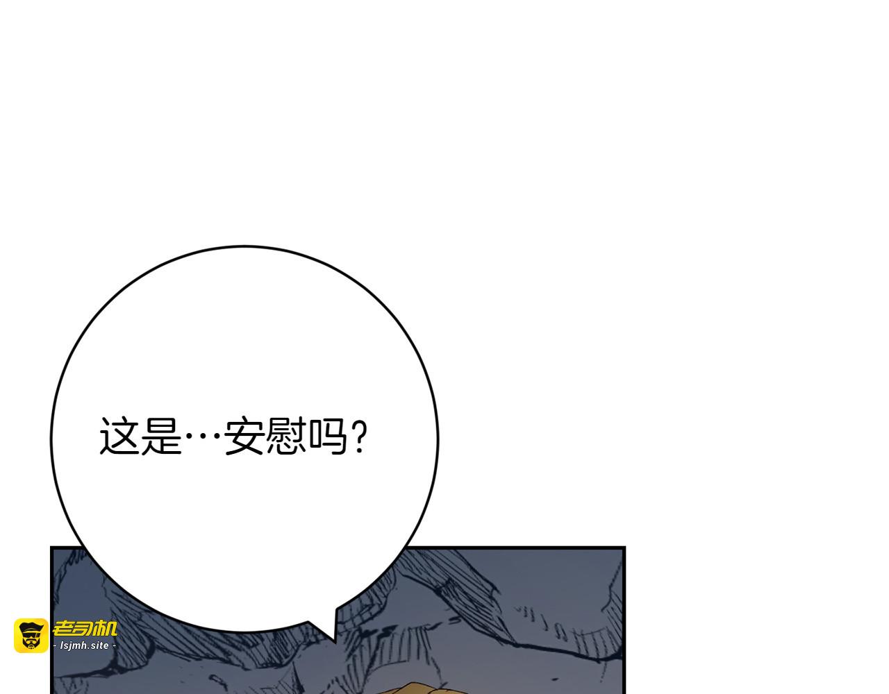 第10话 意外的结局 第 167 页