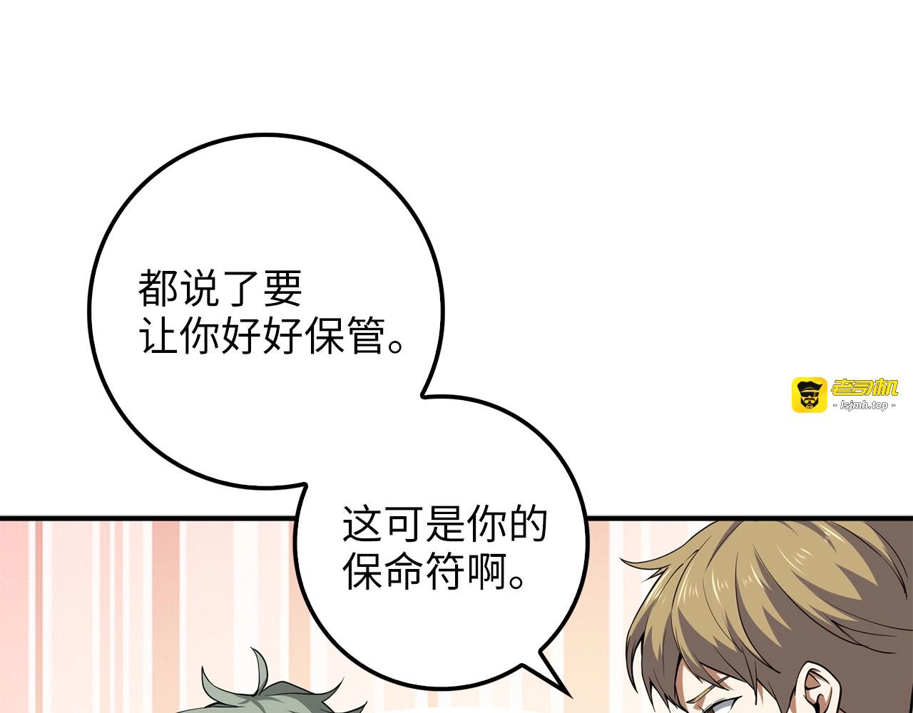 第24话 双重间谍 第 43 页