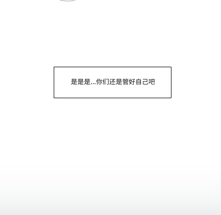 第28话 第 54 页