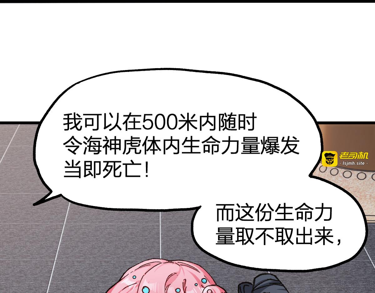 第234话 远古场域！ 第 9 页