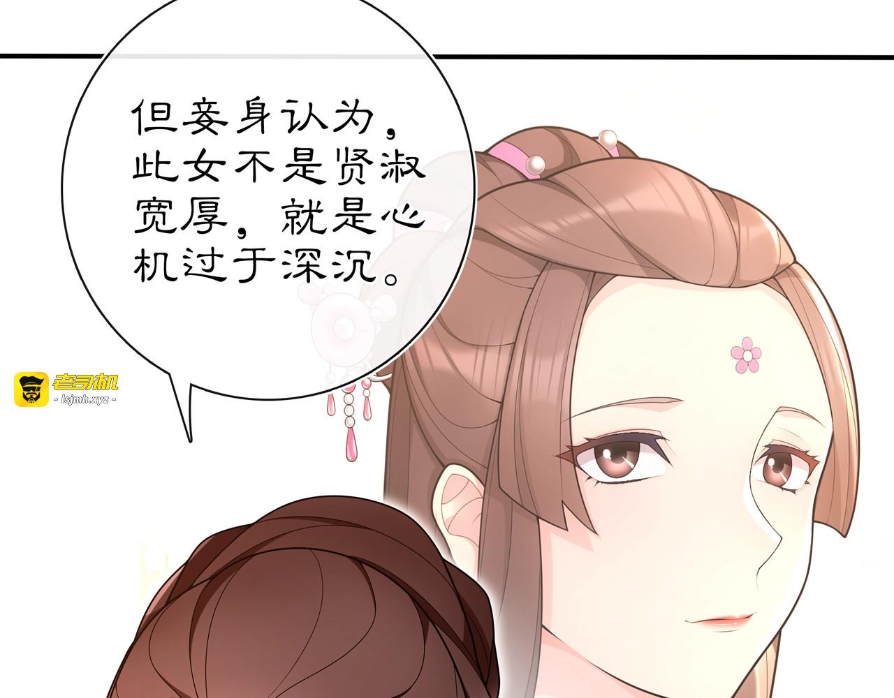 第95话 识破狐狸皮 第 43 页
