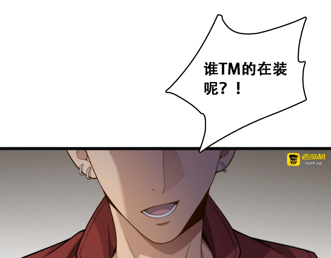 第49话 关于新公司的思考 第 117 页