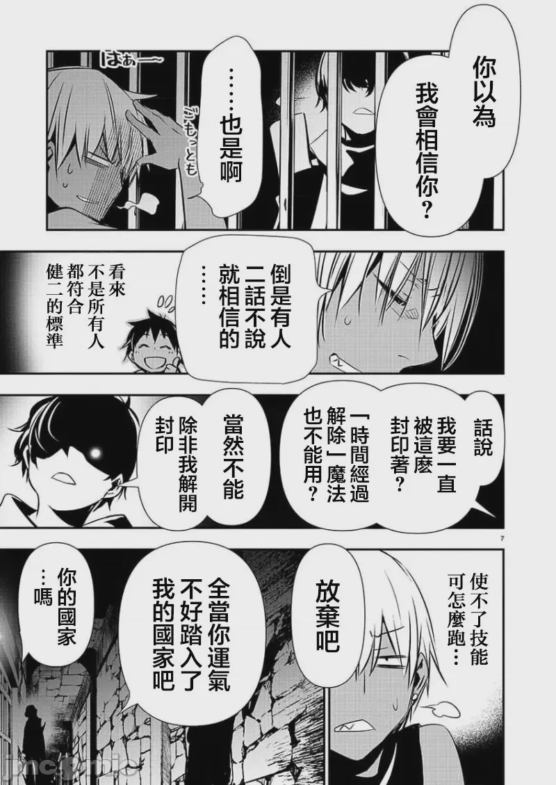 第21话 第 7 页