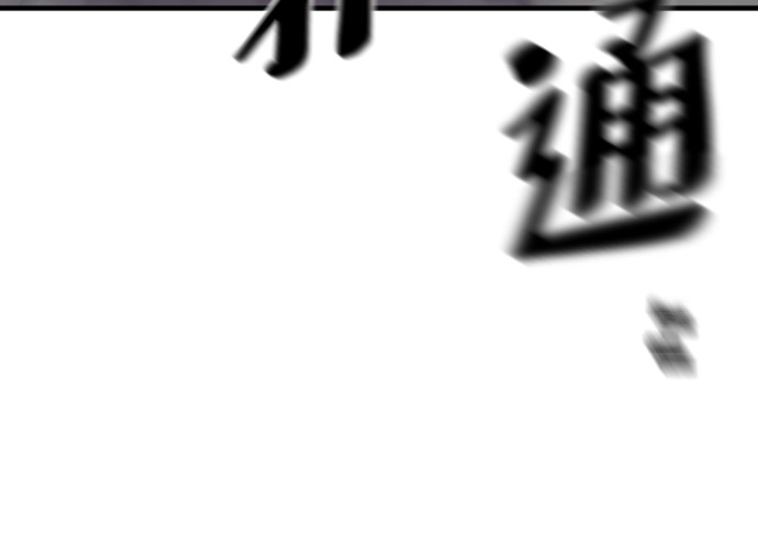 第99话 第 14 页
