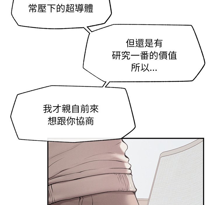 第31话 第 100 页