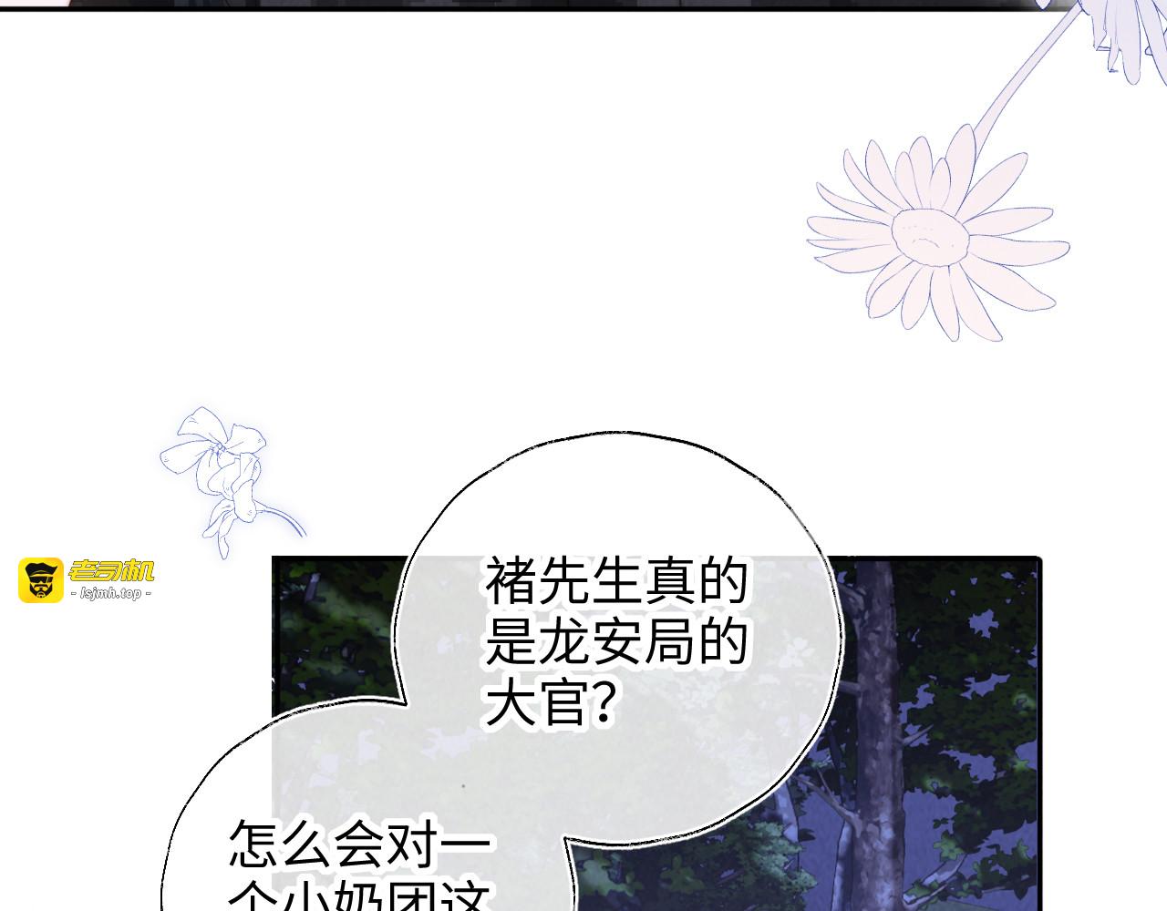 第44话 收服小僵尸 第 55 页