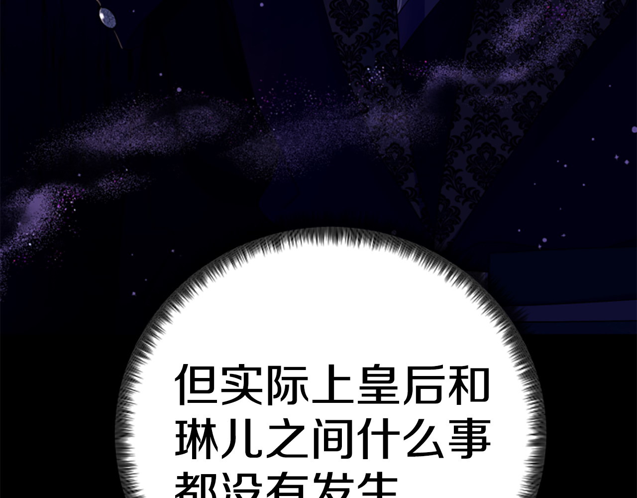 第106话 皇帝震怒 第 130 页