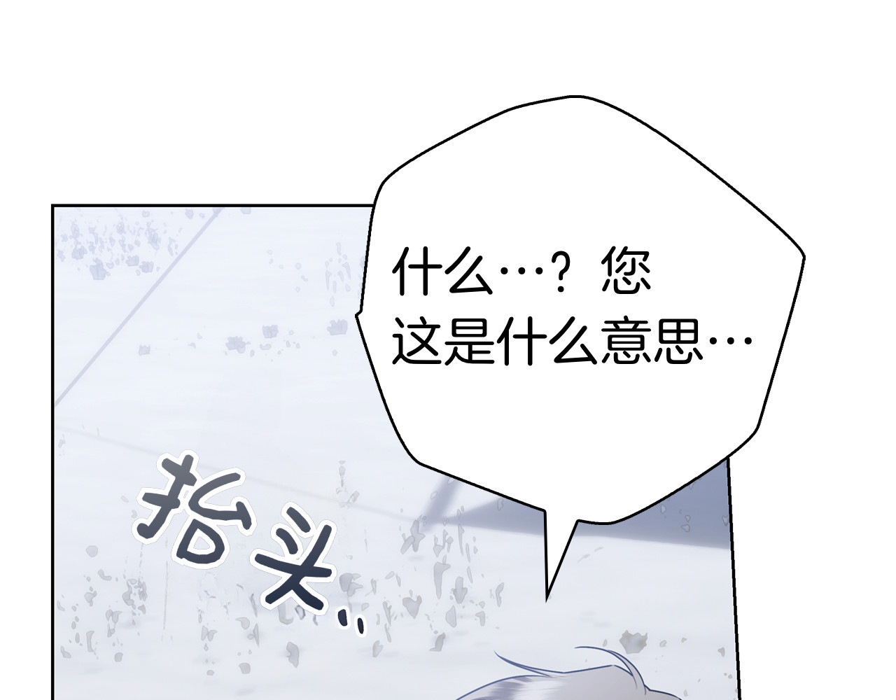 第42话 我是来救他们的 第 200 页
