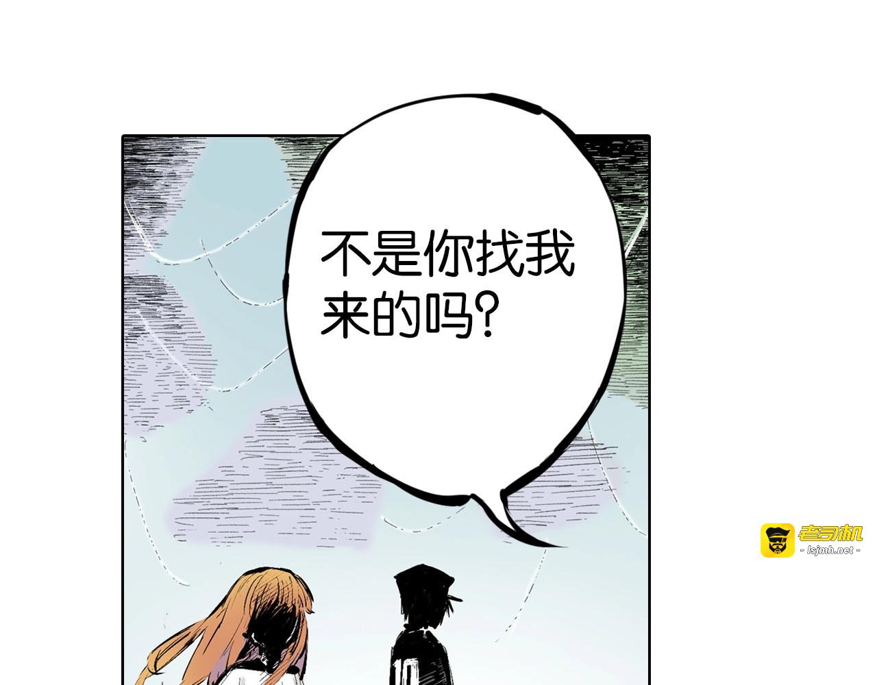 完结篇 回见（4） 第 39 页