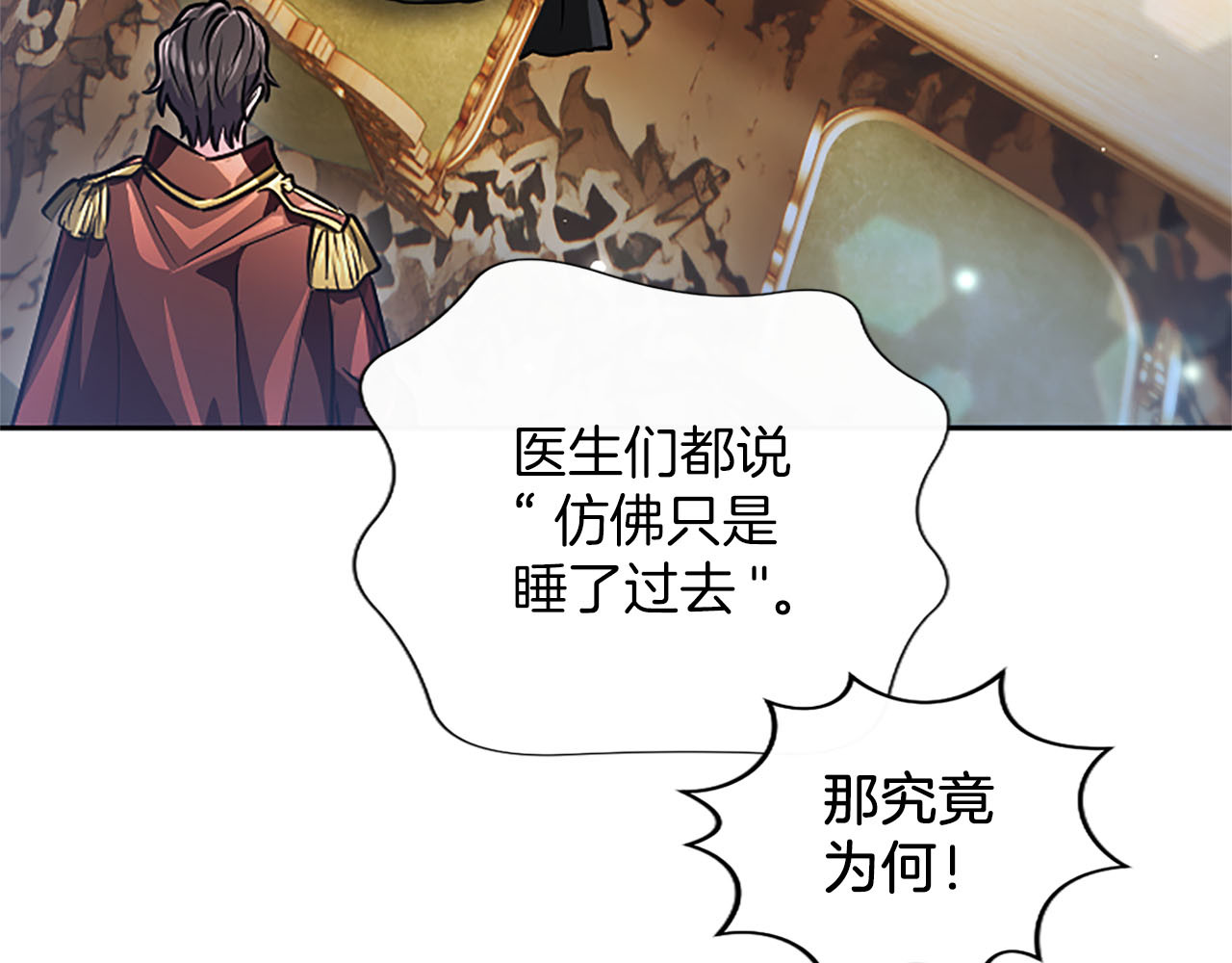 第74话 灵魂的代价 第 26 页
