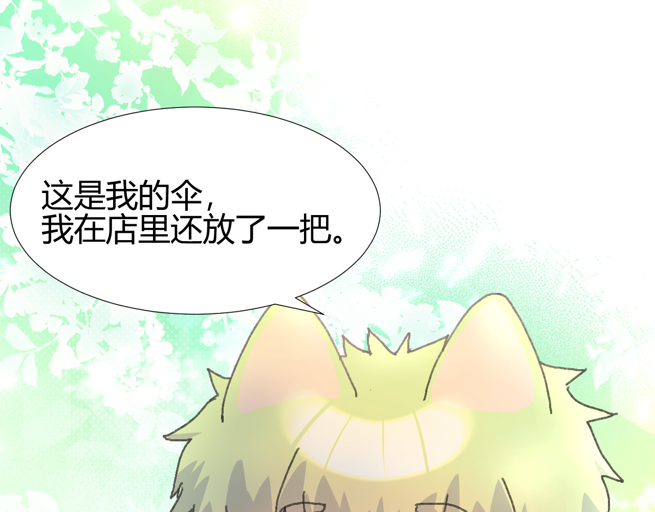 第一话 第 16 页