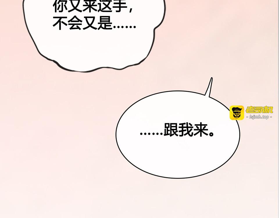 第38话 婚约？ 第 75 页