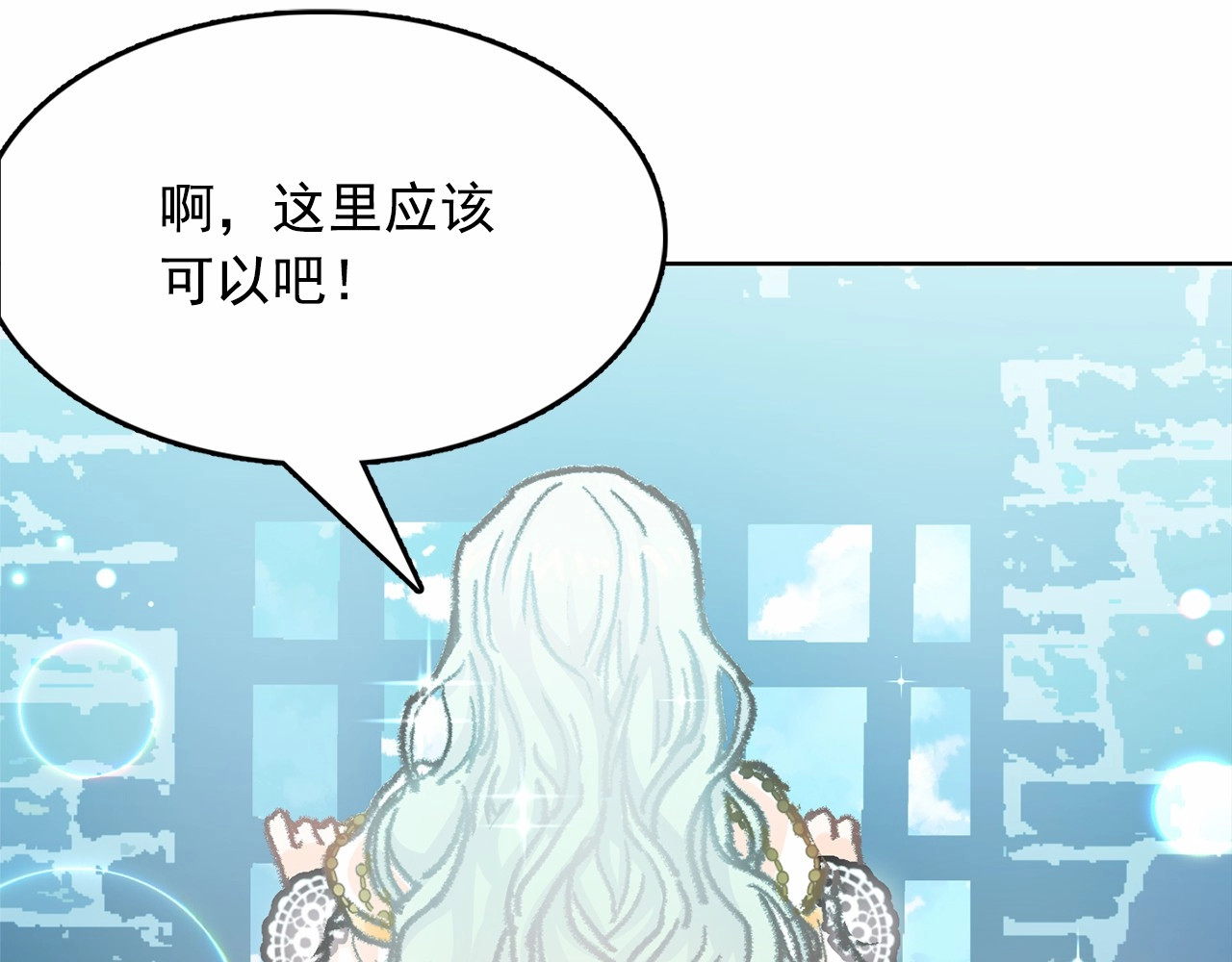 第1话 囚犯魔女美瞎你！ 第 104 页