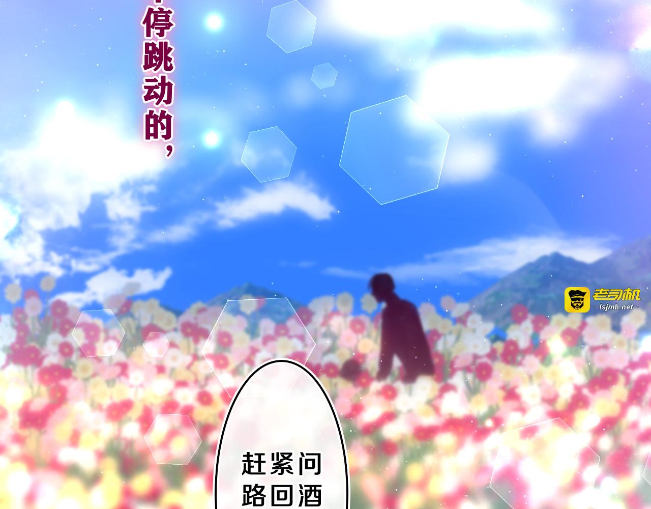 第68话 要不我们别忍了？ 第 83 页