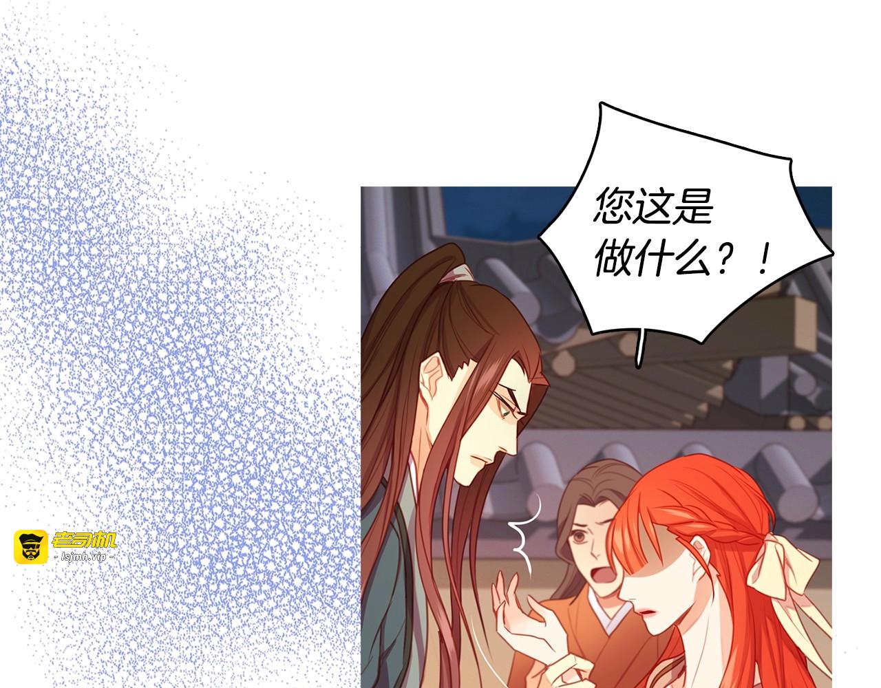 第77话 我从没有抛弃你！ 第 33 页