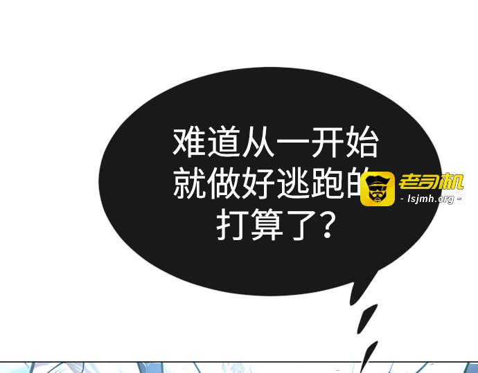 第二季 第37话 第 197 页