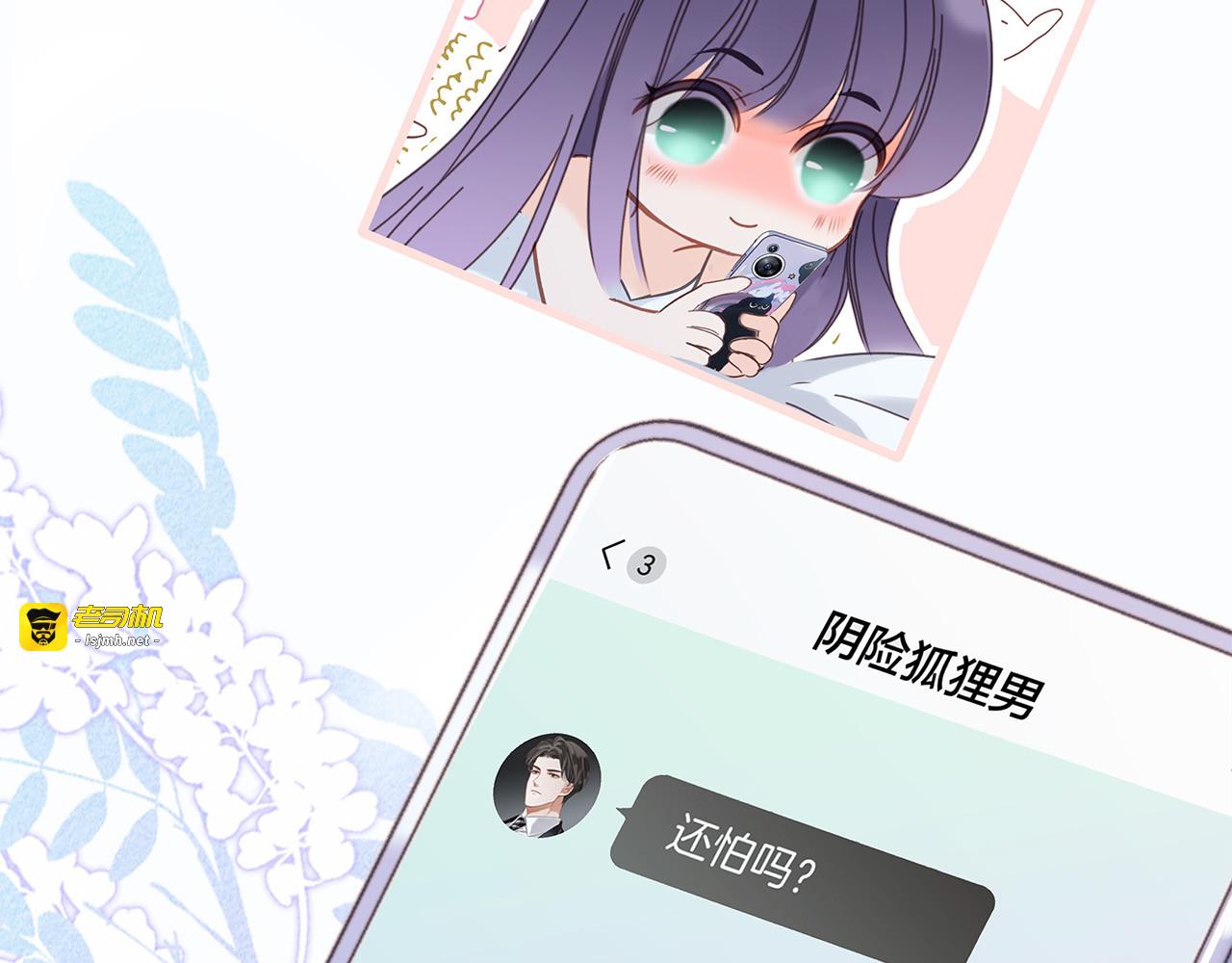 70：我听得到 第 89 页