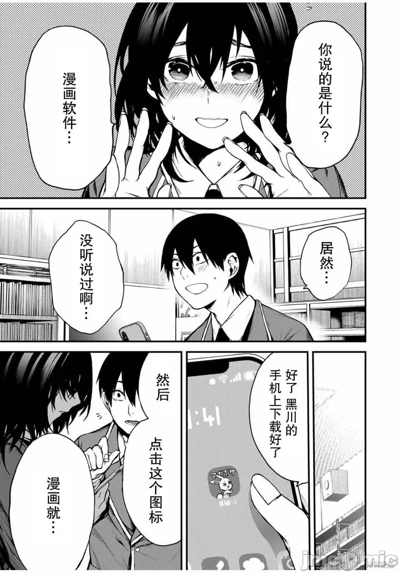 第1话 第 33 页