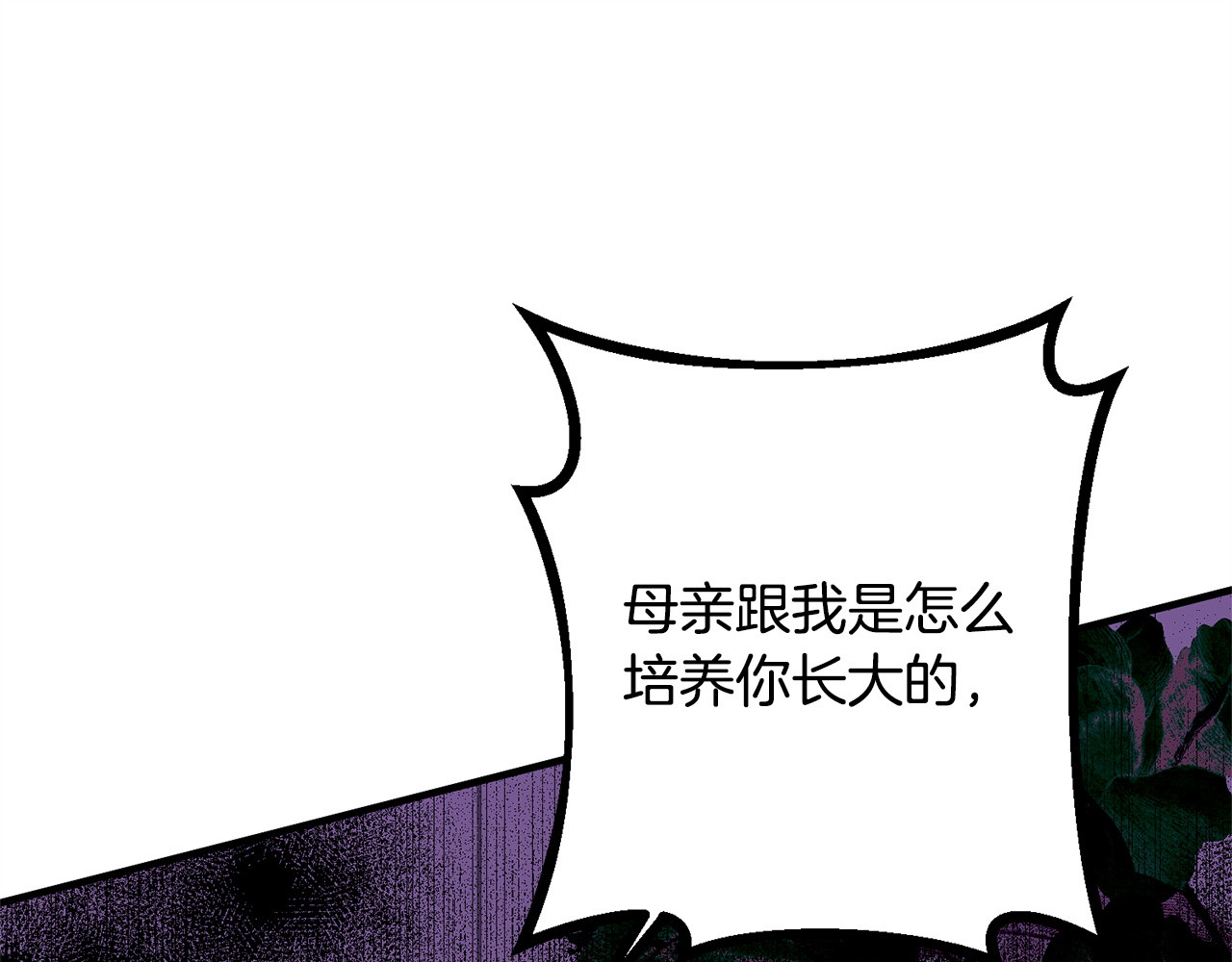第7话 不同意 第 76 页