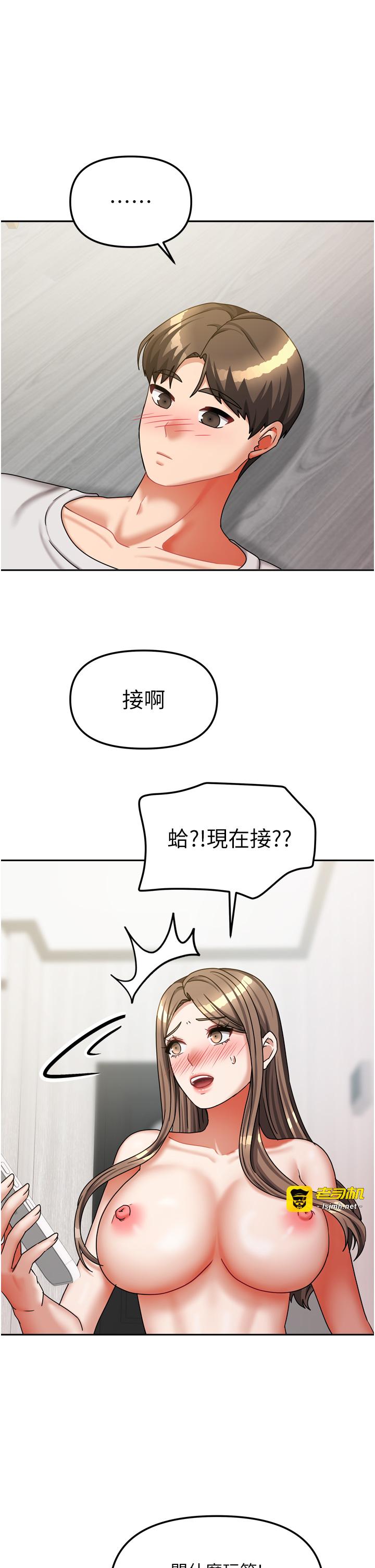 第19话 - 这次换我来把你吃掉 第 43 页