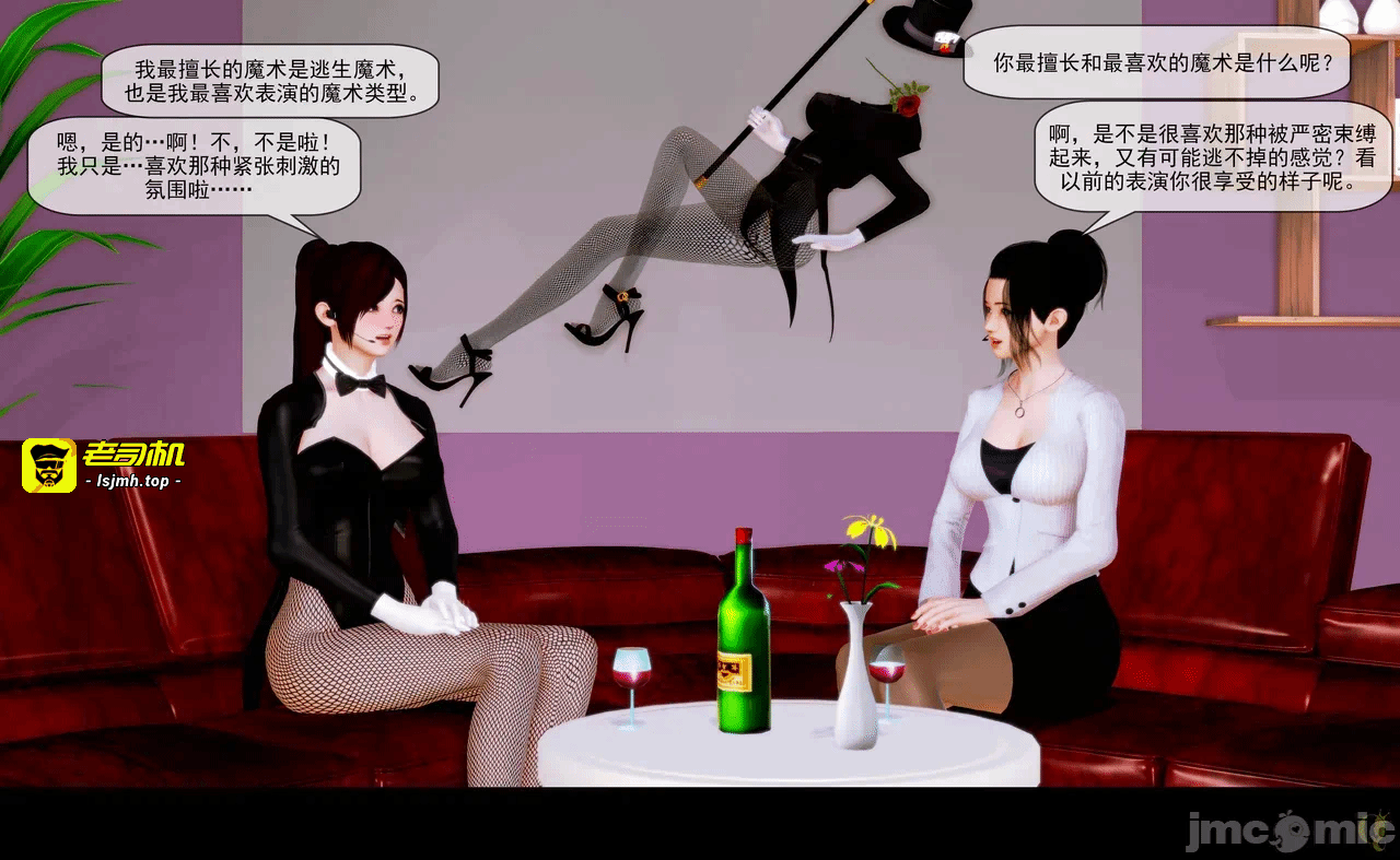 第一话 第 7 页
