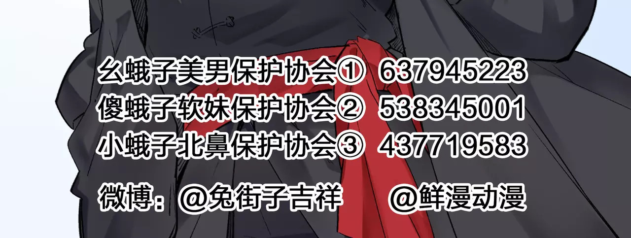 第27话 不灭的声音 第 114 页