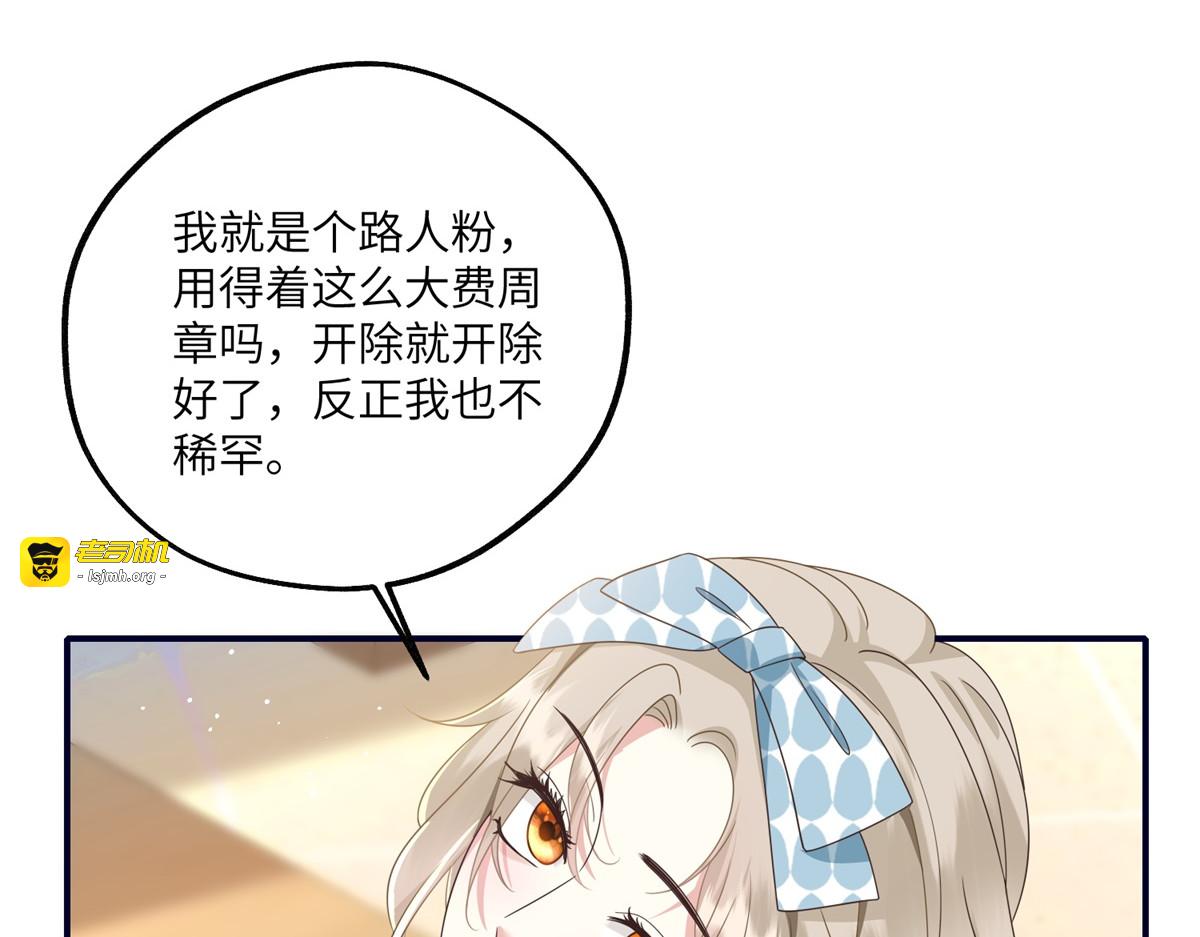 第24话 黑箱操作 第 23 页