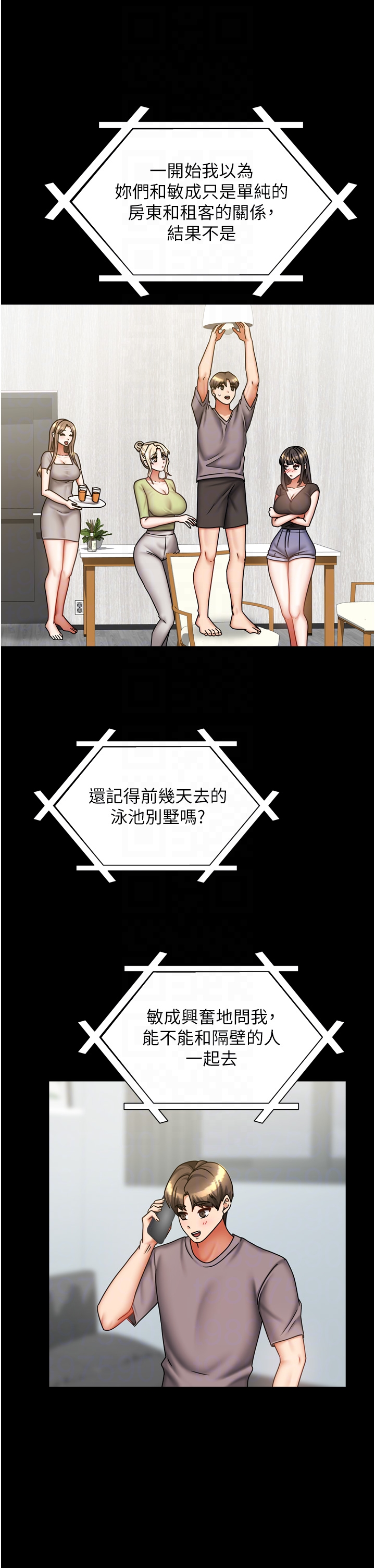 第36话 - 我们该离开这个家了 第 32 页