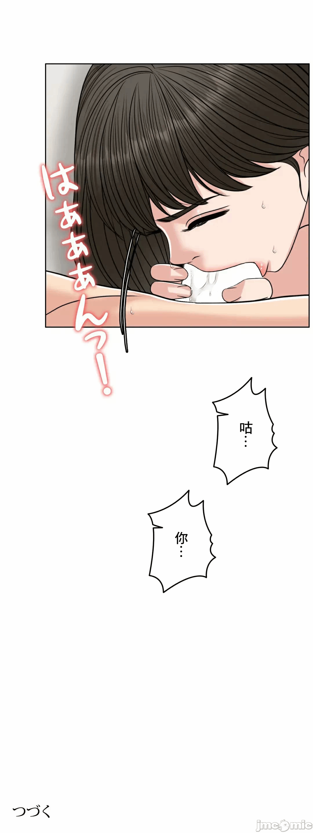 第82话 第 104 页