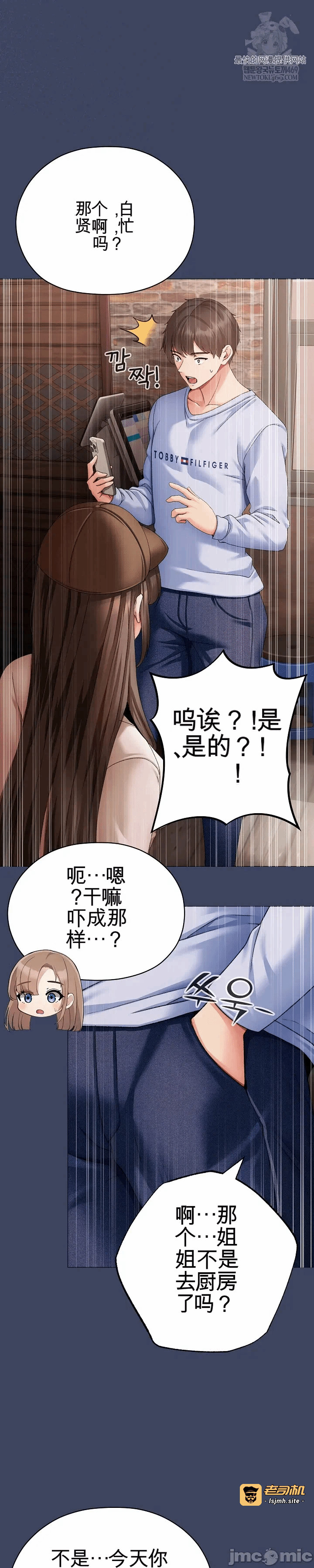 第2话2 第 49 页