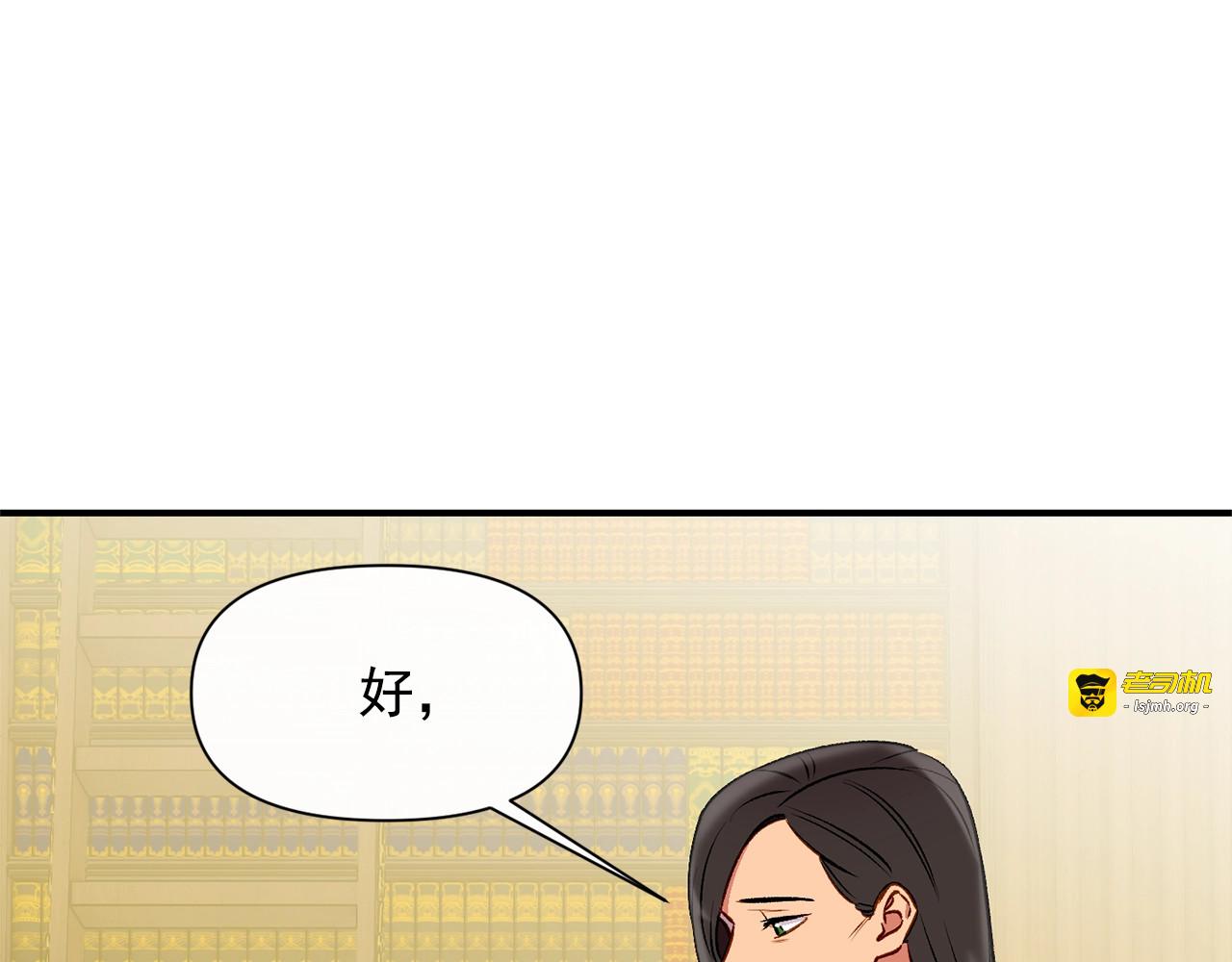 第46话 安拉贝尔的位置 第 67 页