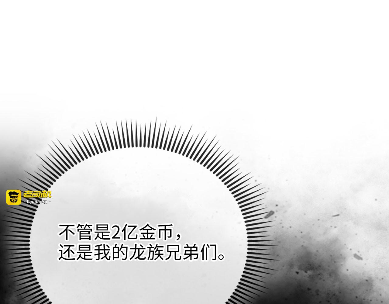 第179话 新挑战！自然境 第 105 页
