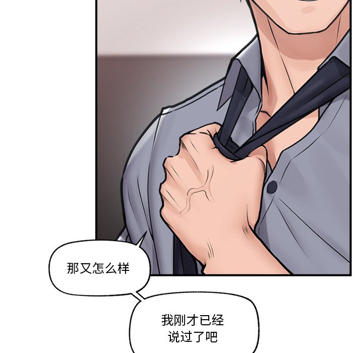 第9话 第 10 页
