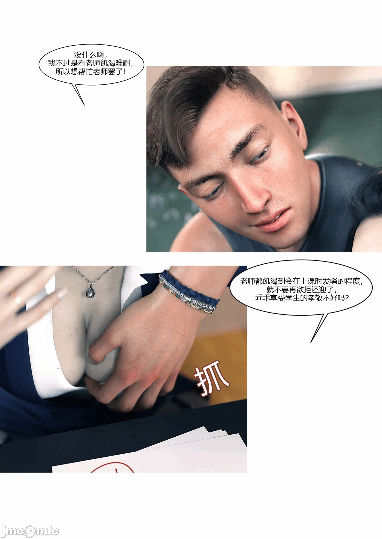第一话 第 66 页