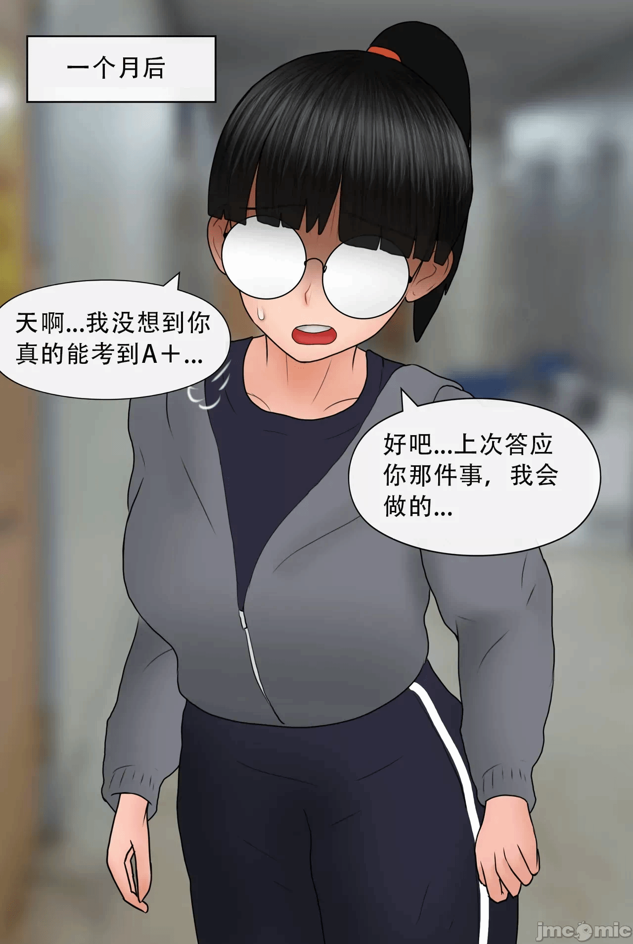第一话 第 6 页
