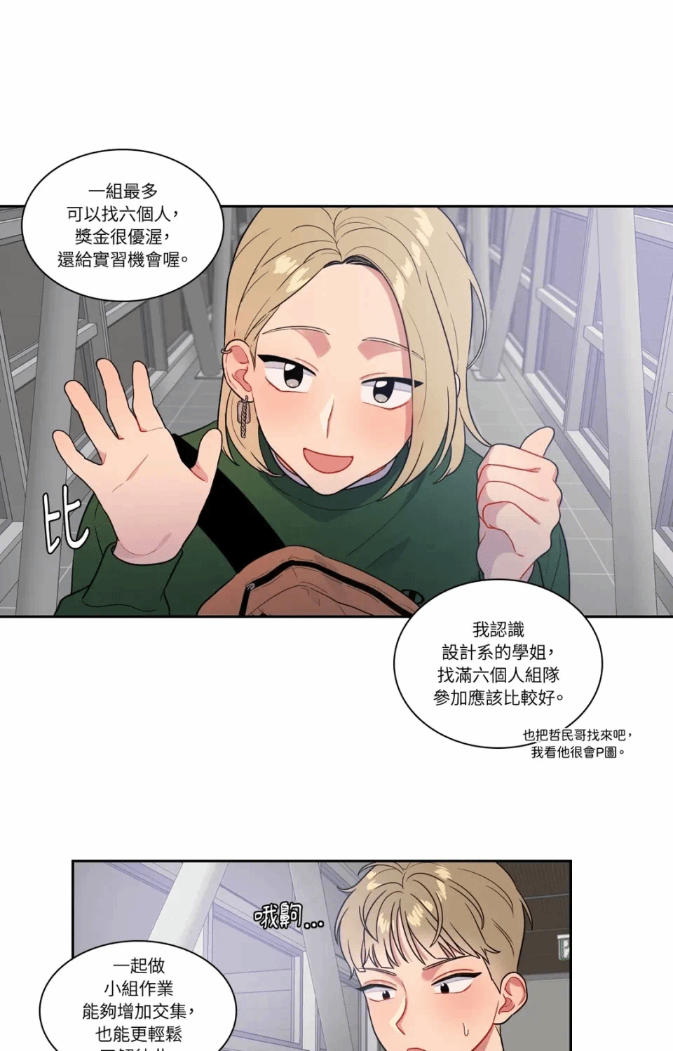 第28话 第 12 页